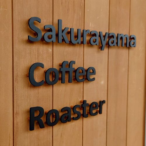 サクラヤマコーヒー